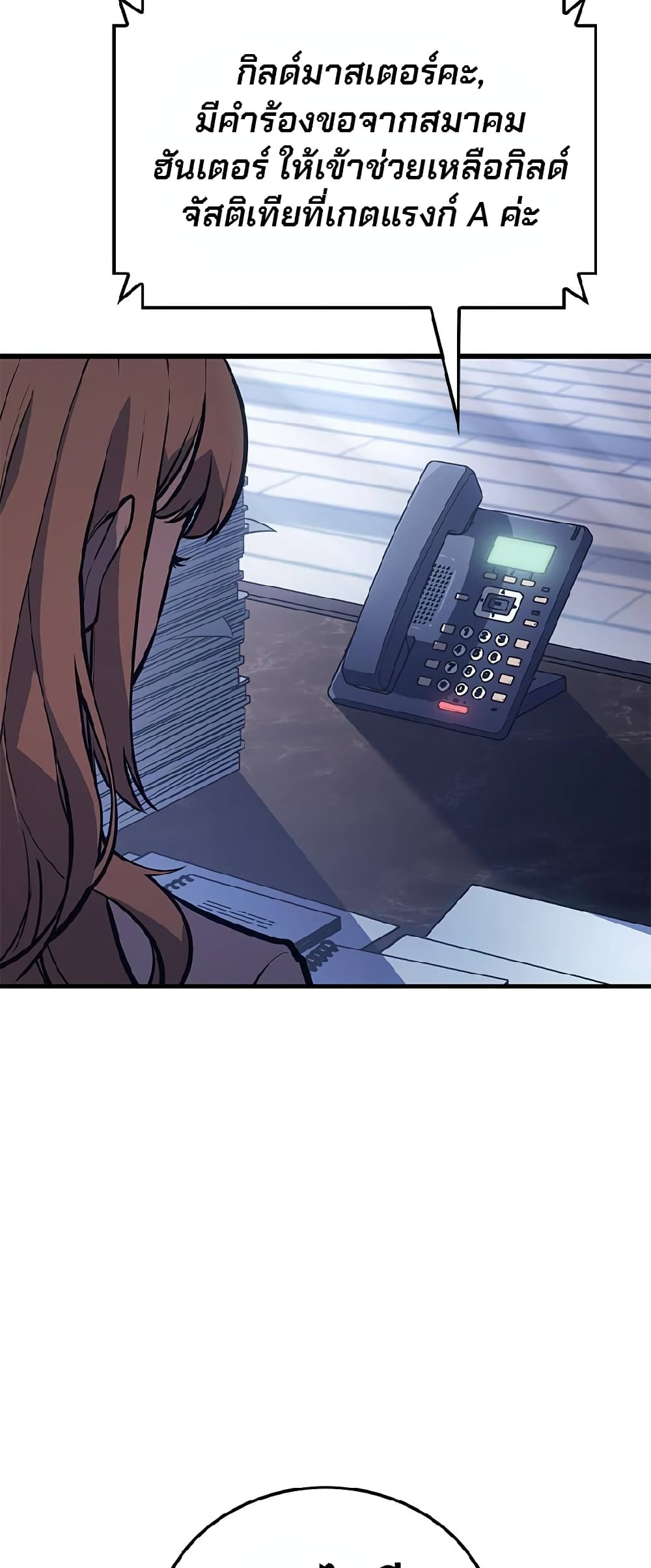 Solo Leveling ARISE Hunter Origin ตอนที่ 1 page 73