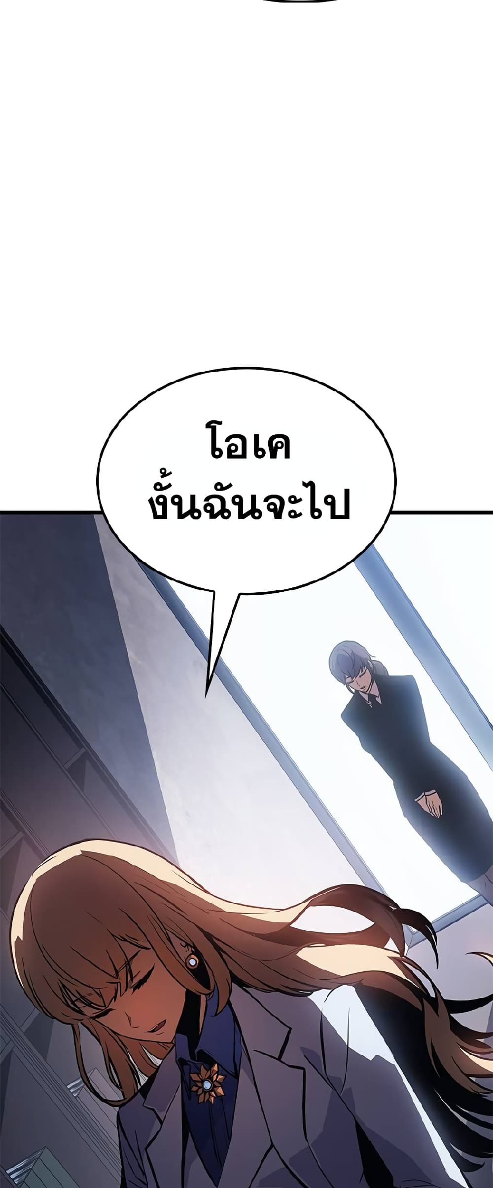 Solo Leveling ARISE Hunter Origin ตอนที่ 1 page 75