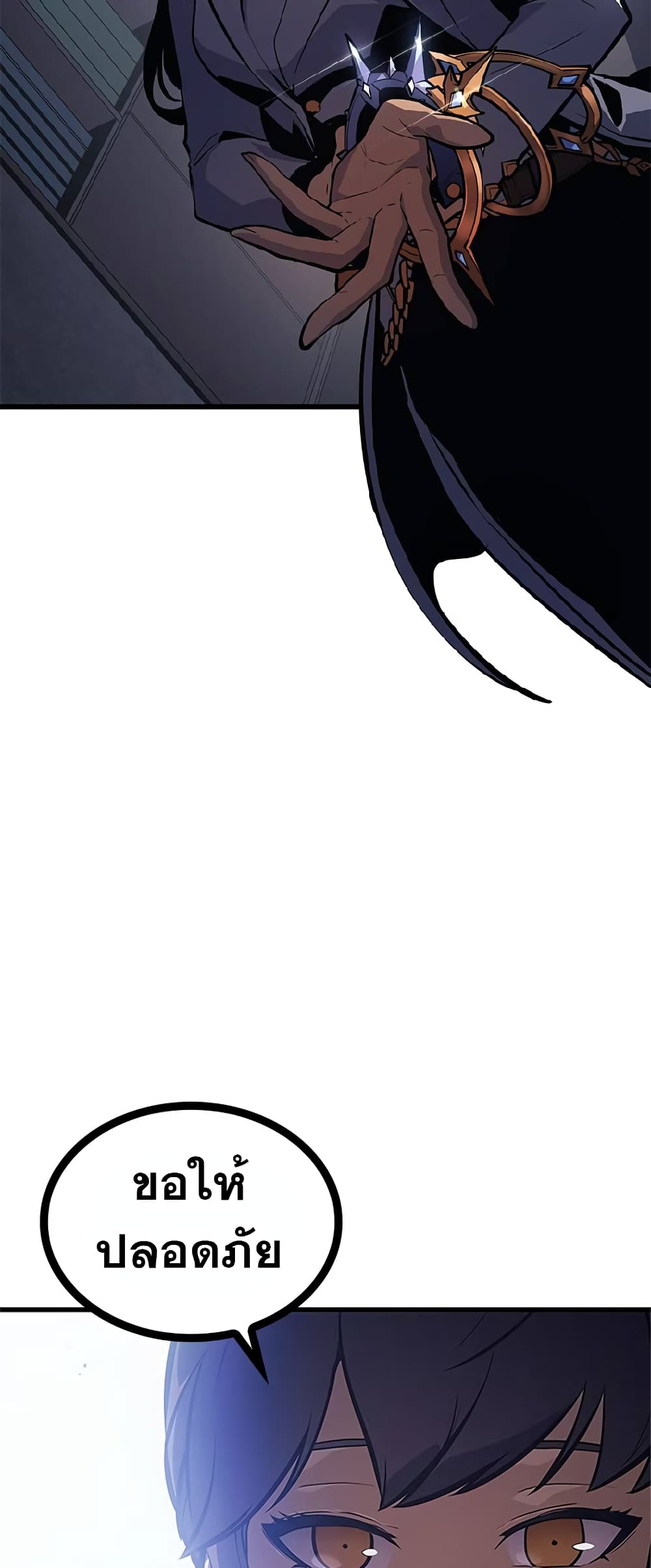 Solo Leveling ARISE Hunter Origin ตอนที่ 1 page 76