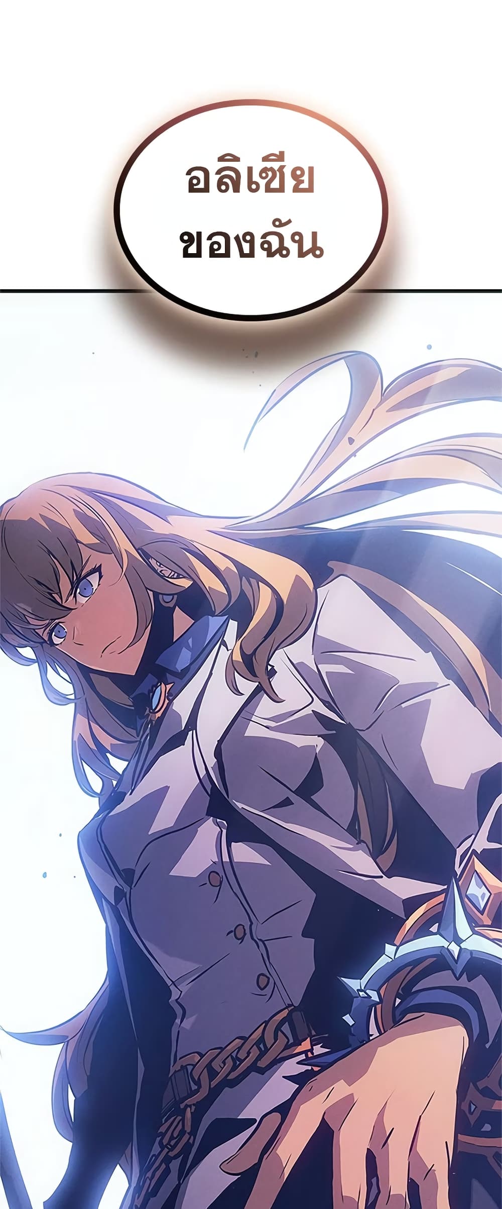 Solo Leveling ARISE Hunter Origin ตอนที่ 1 page 78