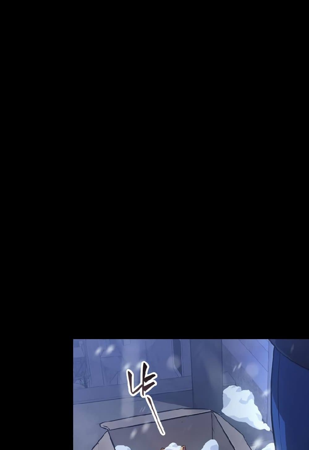 Solo Leveling ARISE Hunter Origin ตอนที่ 2 page 2