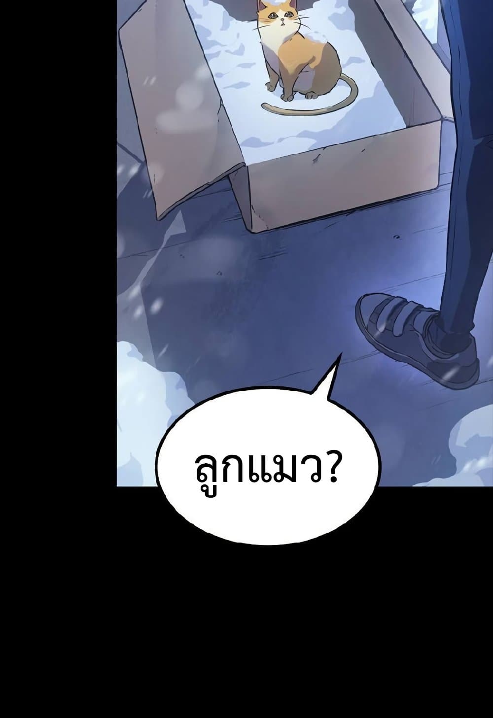 Solo Leveling ARISE Hunter Origin ตอนที่ 2 page 3