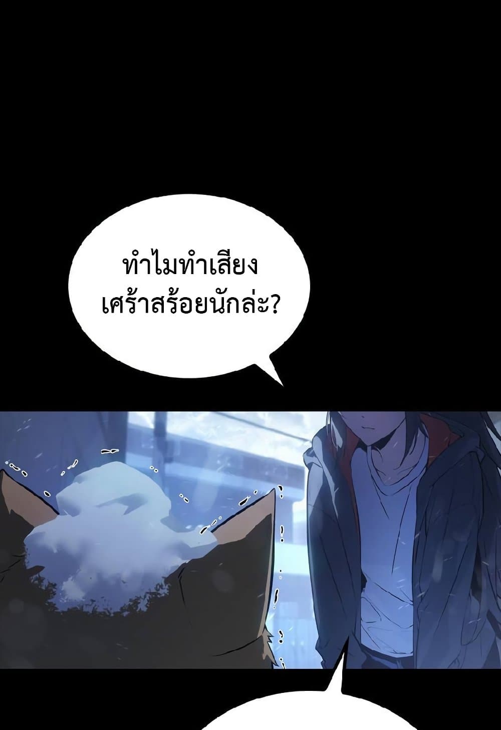 Solo Leveling ARISE Hunter Origin ตอนที่ 2 page 4