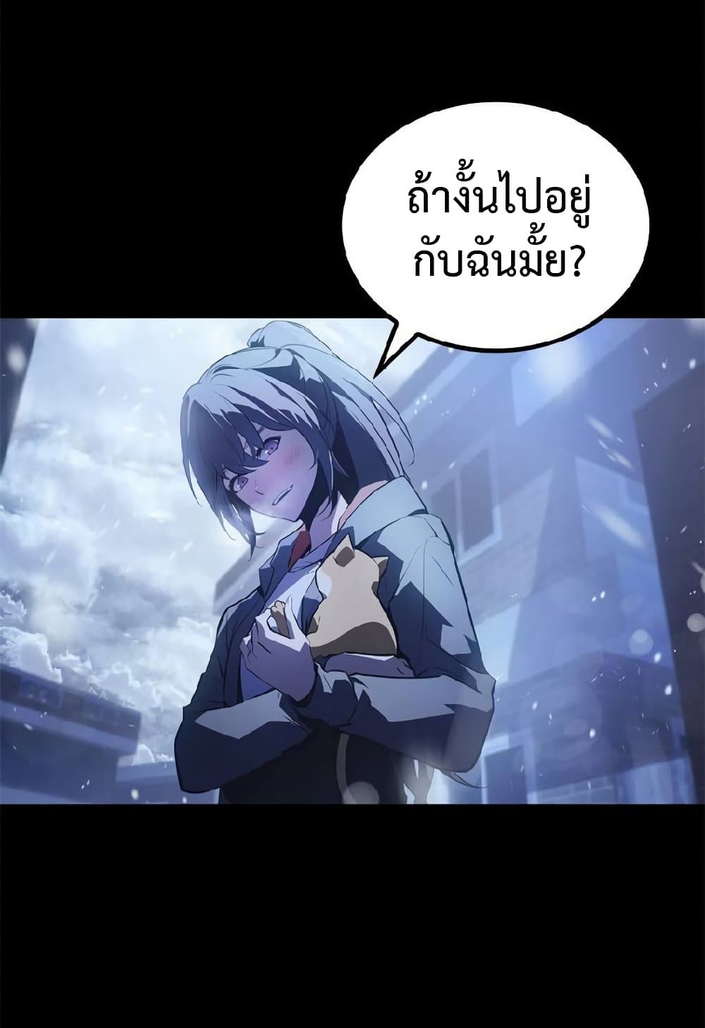 Solo Leveling ARISE Hunter Origin ตอนที่ 2 page 7