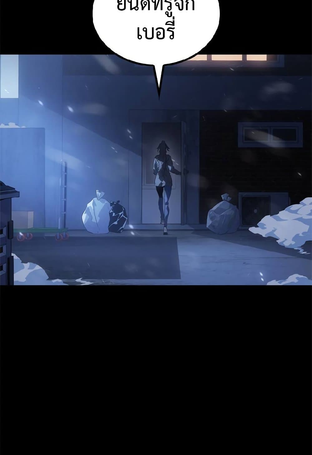 Solo Leveling ARISE Hunter Origin ตอนที่ 2 page 10