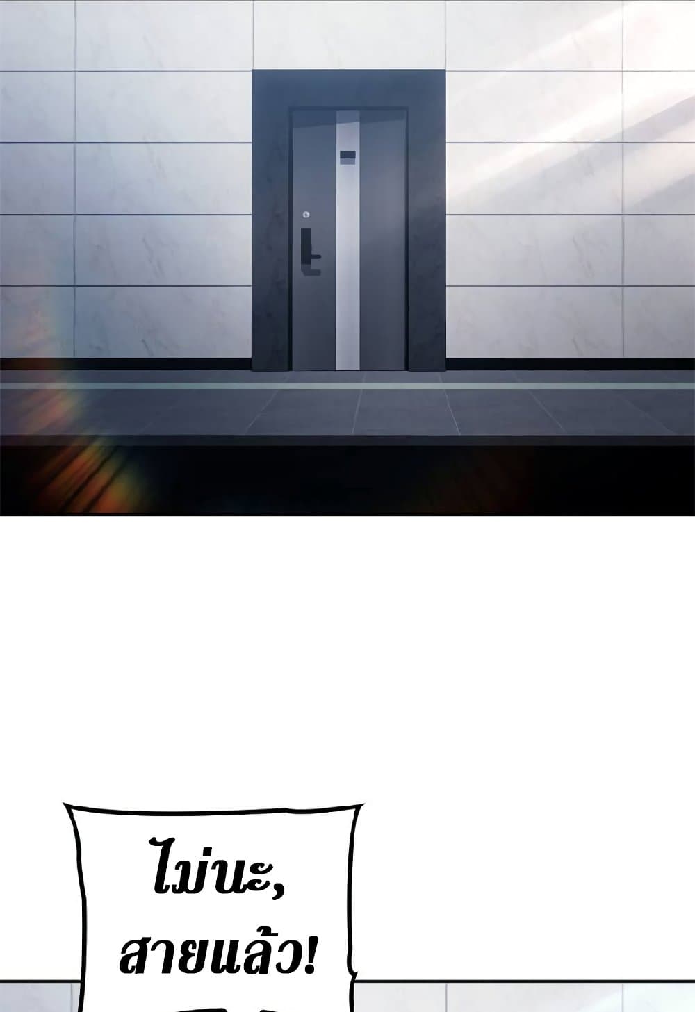 Solo Leveling ARISE Hunter Origin ตอนที่ 2 page 12