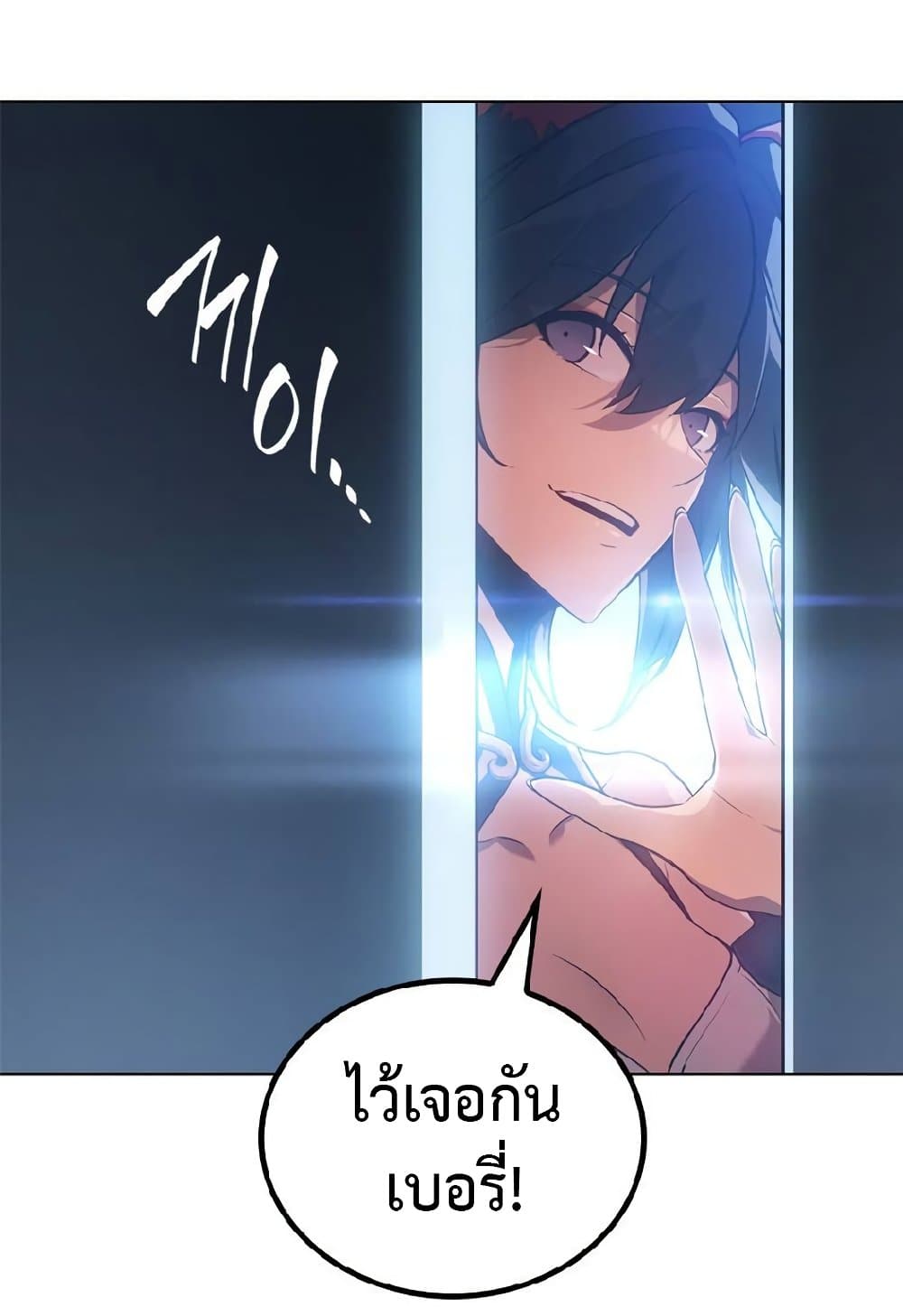 Solo Leveling ARISE Hunter Origin ตอนที่ 2 page 14