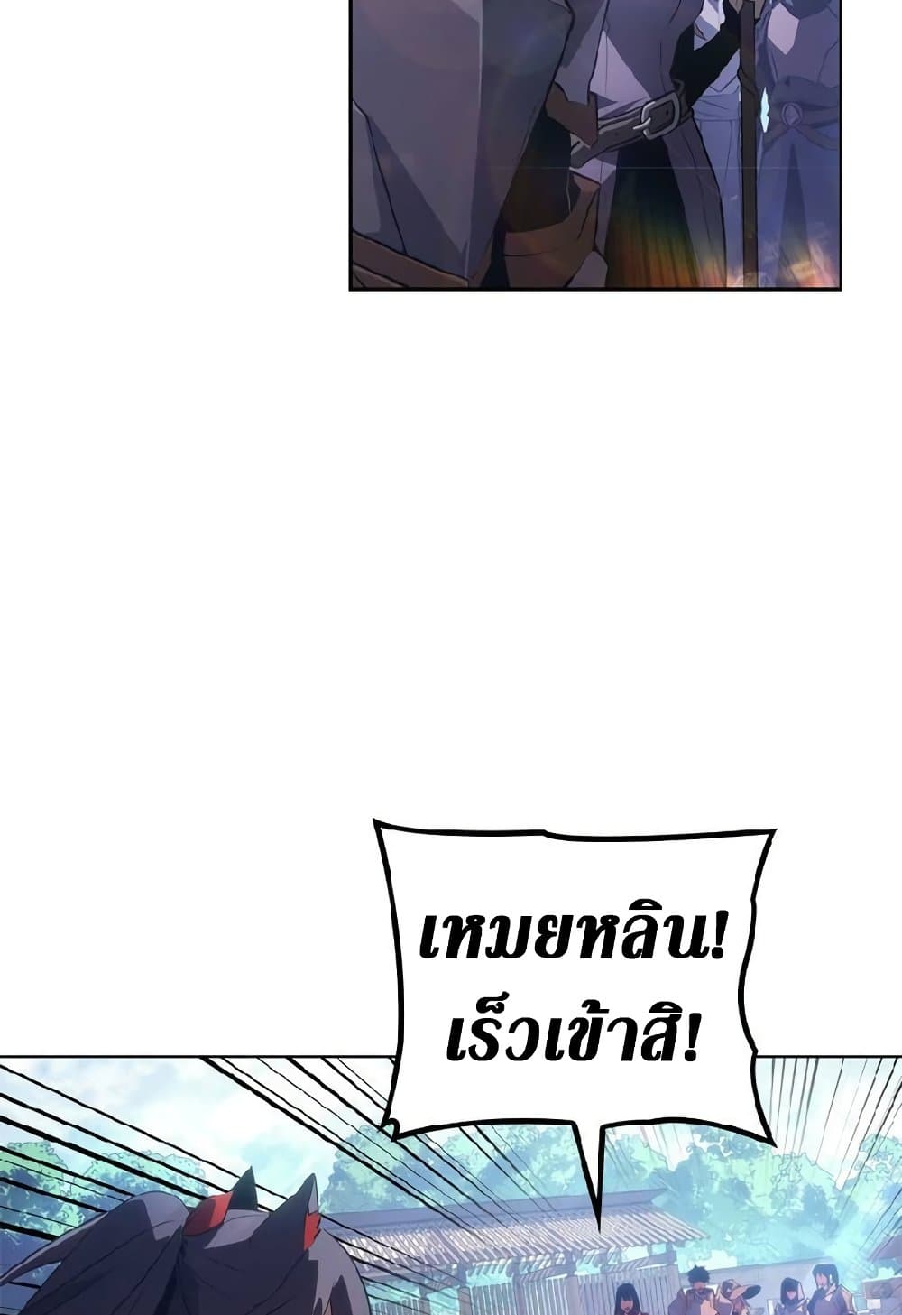 Solo Leveling ARISE Hunter Origin ตอนที่ 2 page 24