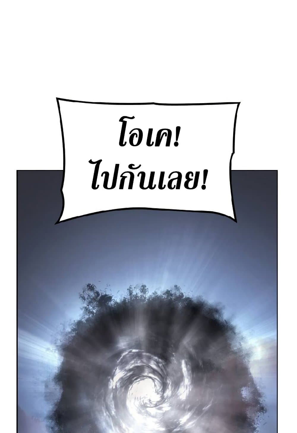 Solo Leveling ARISE Hunter Origin ตอนที่ 2 page 29