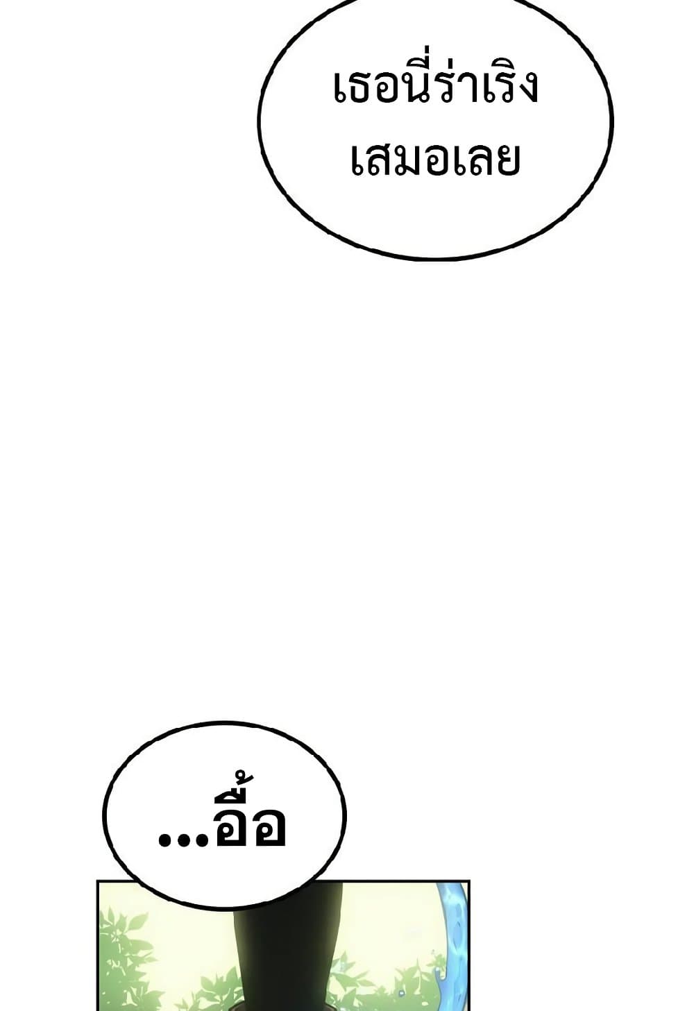 Solo Leveling ARISE Hunter Origin ตอนที่ 2 page 40