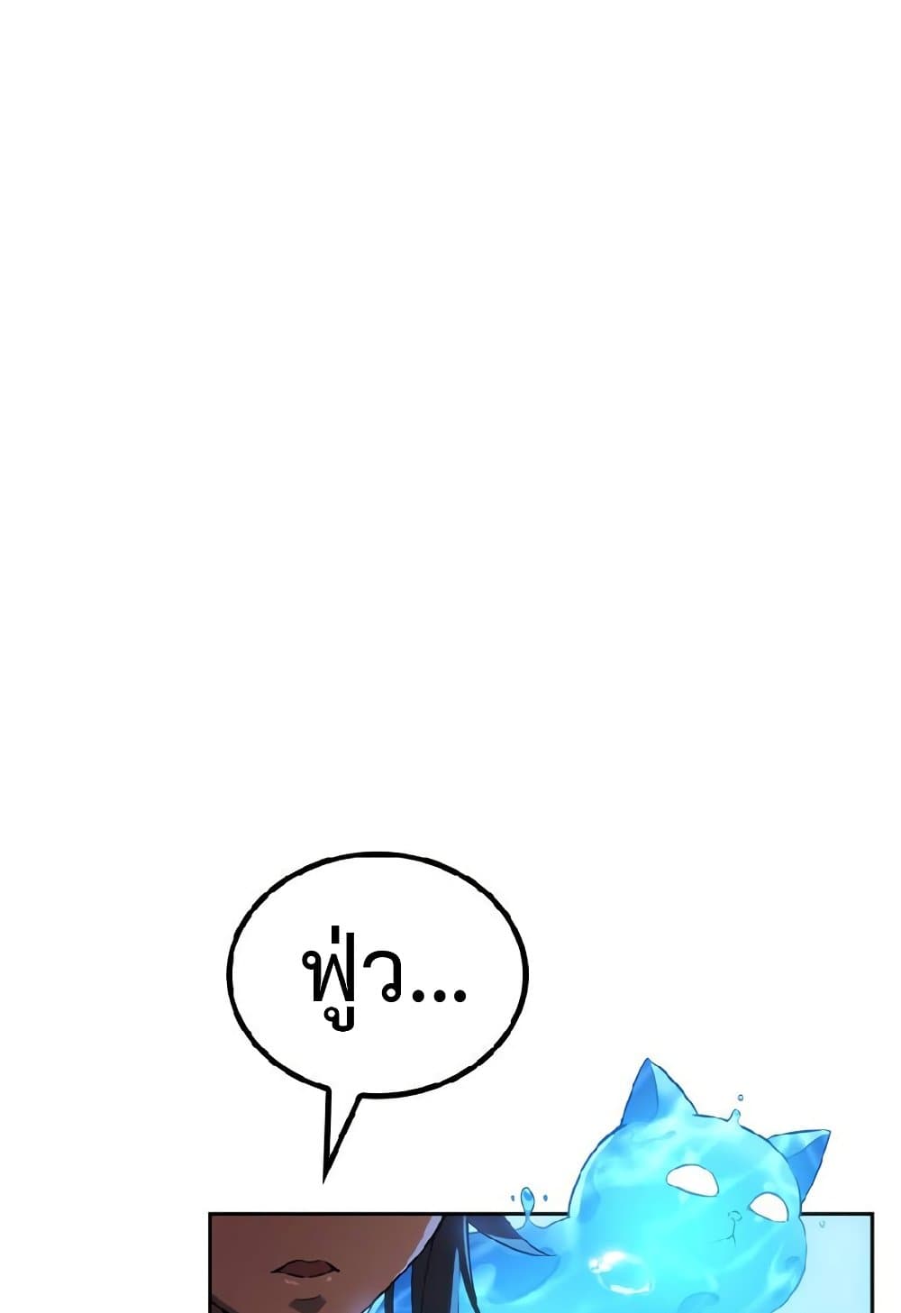 Solo Leveling ARISE Hunter Origin ตอนที่ 2 page 56