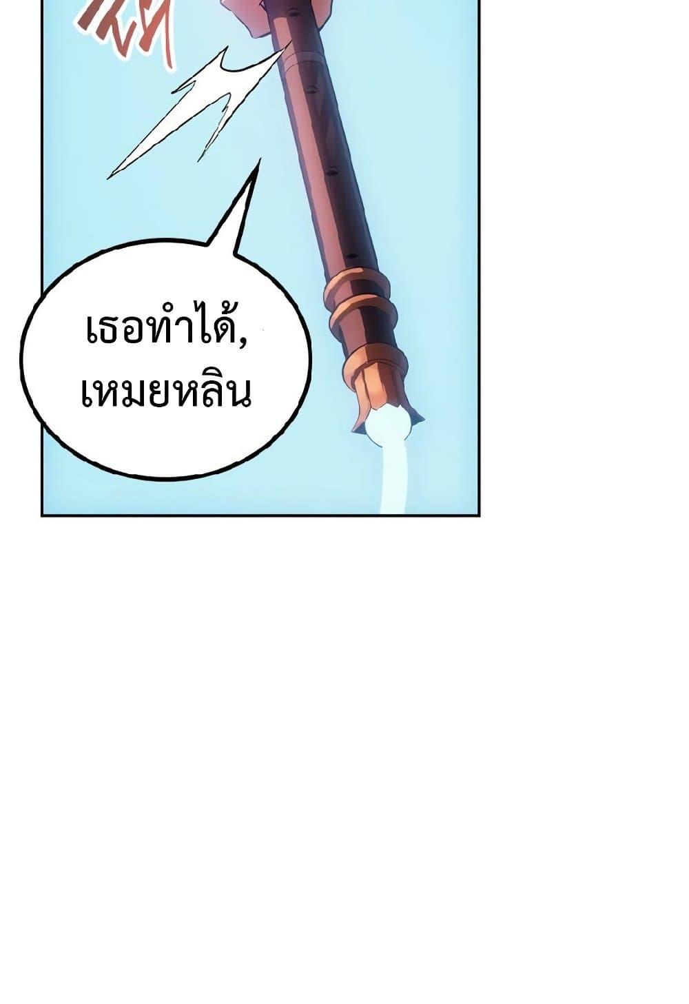 Solo Leveling ARISE Hunter Origin ตอนที่ 2 page 58