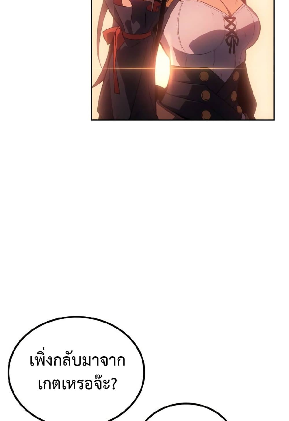 Solo Leveling ARISE Hunter Origin ตอนที่ 2 page 66