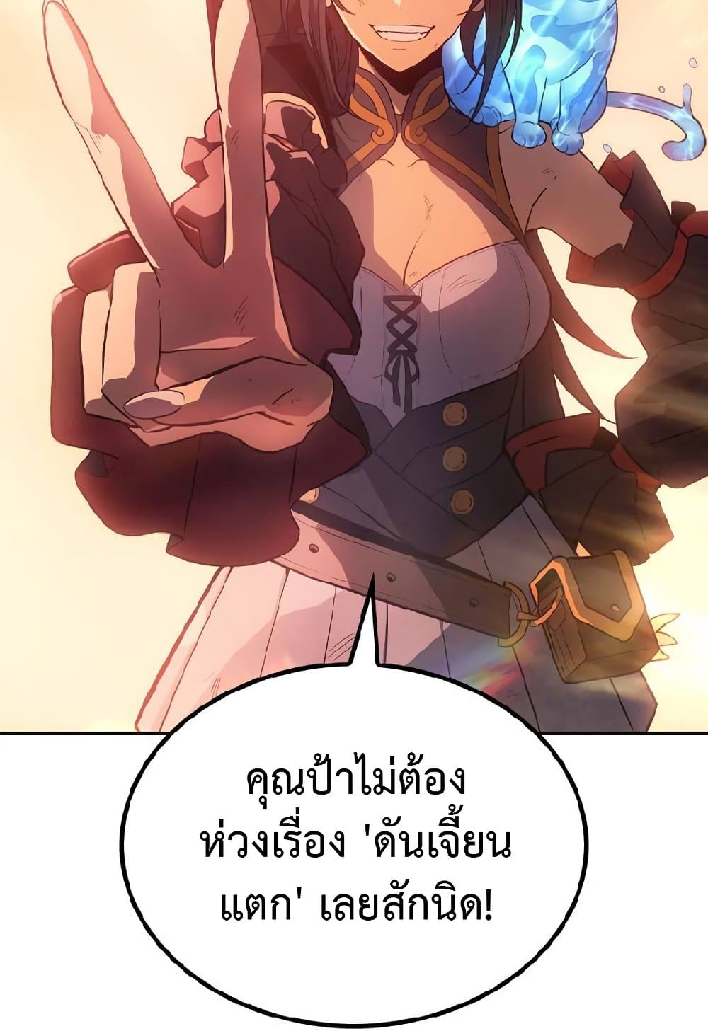 Solo Leveling ARISE Hunter Origin ตอนที่ 2 page 69