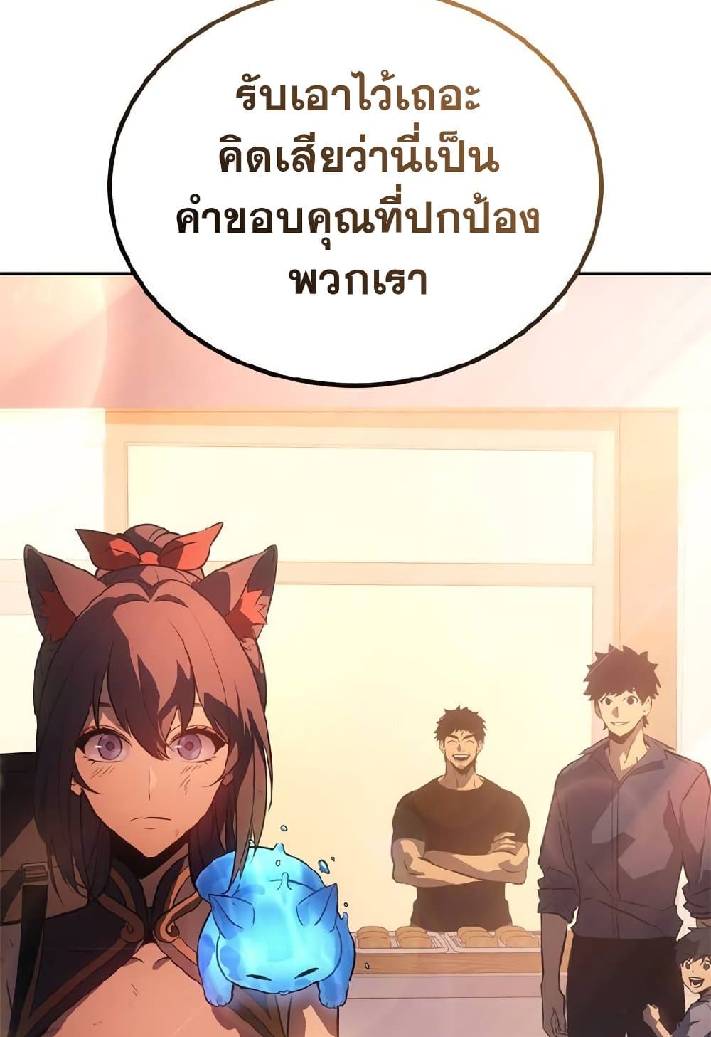 Solo Leveling ARISE Hunter Origin ตอนที่ 2 page 72