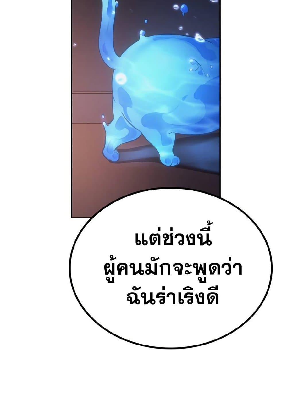 Solo Leveling ARISE Hunter Origin ตอนที่ 2 page 79