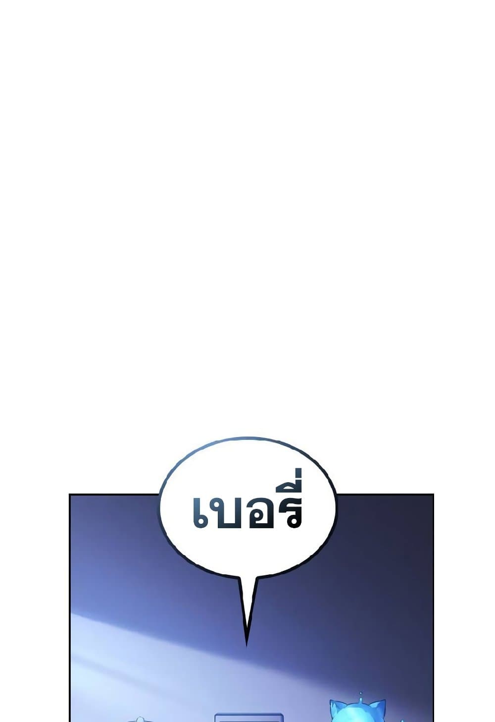 Solo Leveling ARISE Hunter Origin ตอนที่ 2 page 83