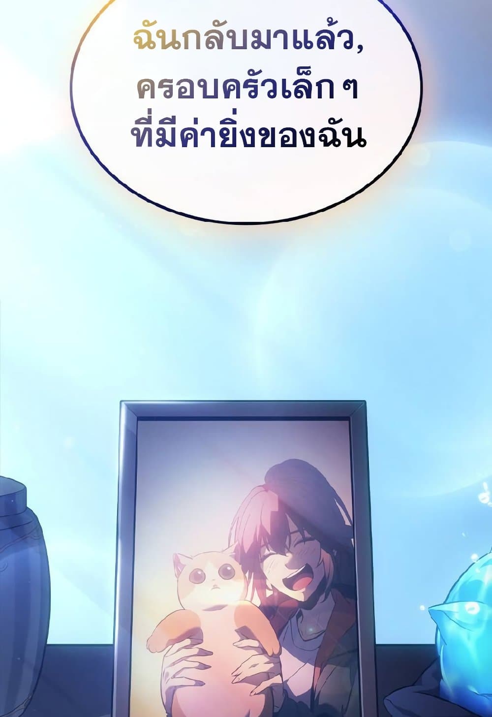 Solo Leveling ARISE Hunter Origin ตอนที่ 2 page 87