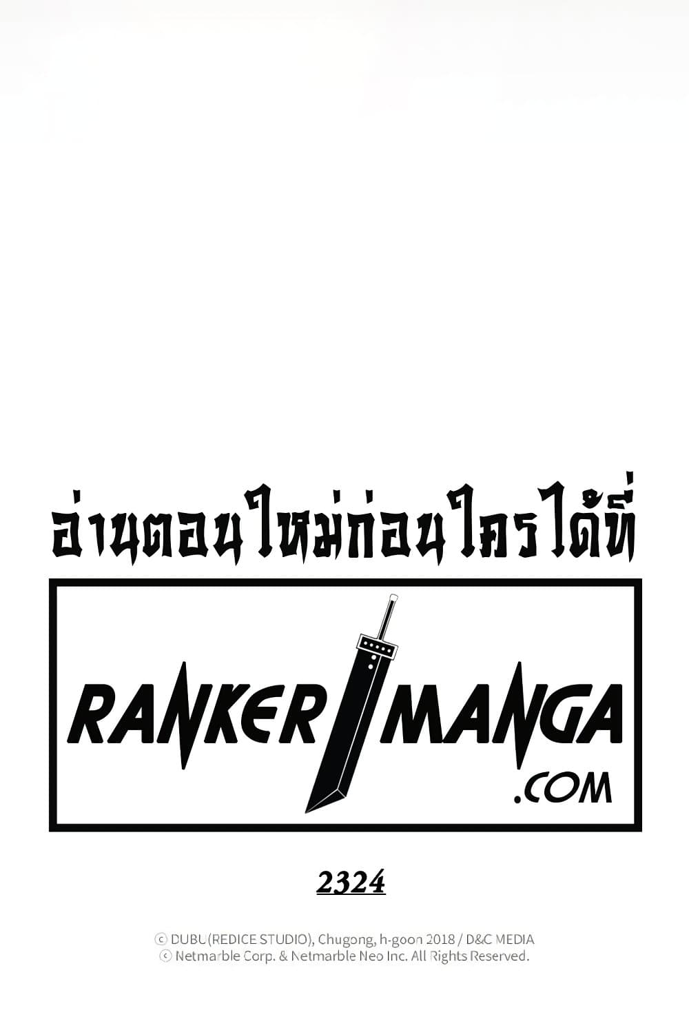 Solo Leveling ARISE Hunter Origin ตอนที่ 2 page 89