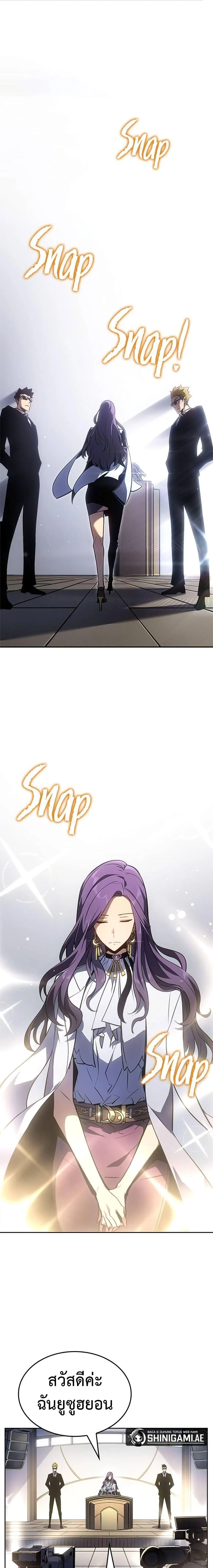 Solo Leveling ARISE Hunter Origin ตอนที่ 3 page 1