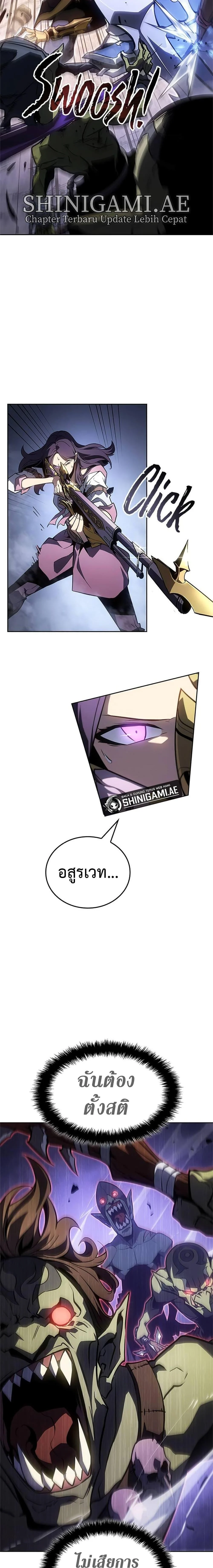 Solo Leveling ARISE Hunter Origin ตอนที่ 3 page 6