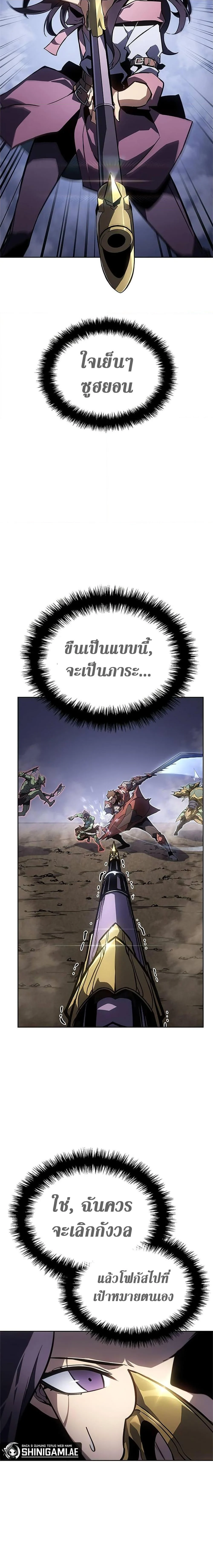 Solo Leveling ARISE Hunter Origin ตอนที่ 3 page 9