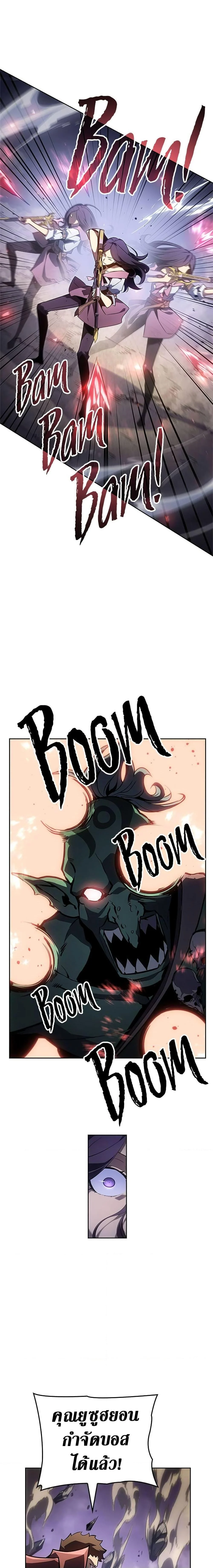Solo Leveling ARISE Hunter Origin ตอนที่ 3 page 12