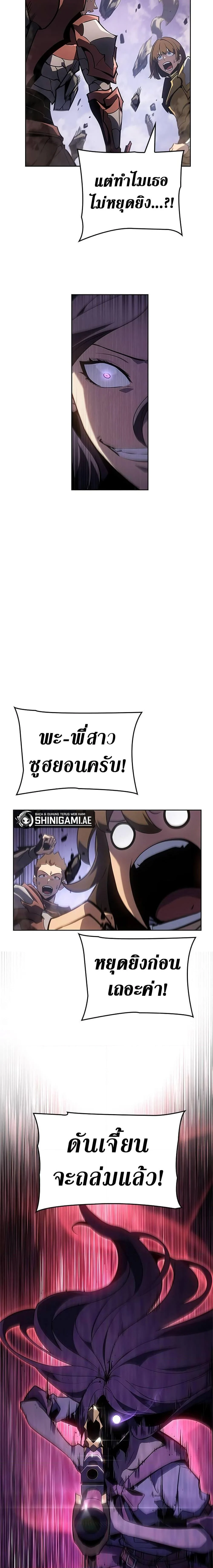 Solo Leveling ARISE Hunter Origin ตอนที่ 3 page 13