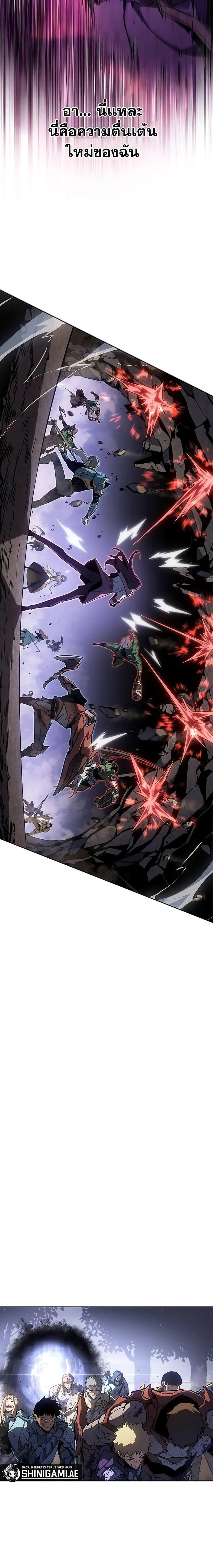 Solo Leveling ARISE Hunter Origin ตอนที่ 3 page 14