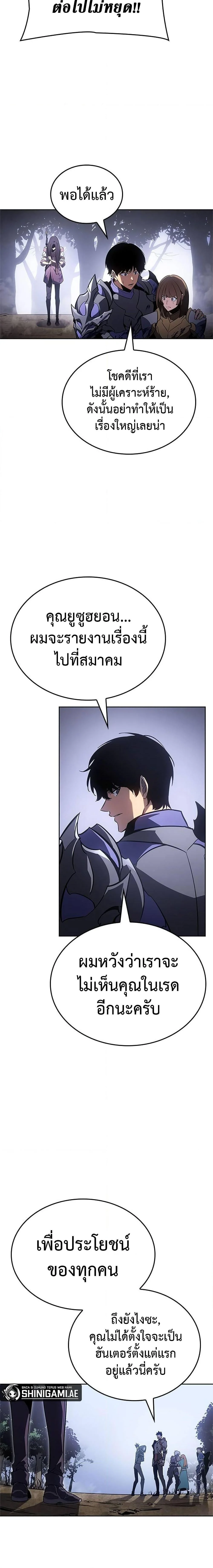 Solo Leveling ARISE Hunter Origin ตอนที่ 3 page 16