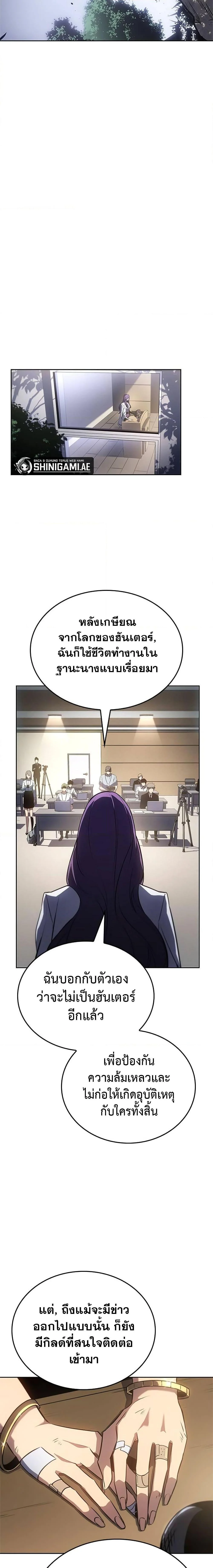 Solo Leveling ARISE Hunter Origin ตอนที่ 3 page 18