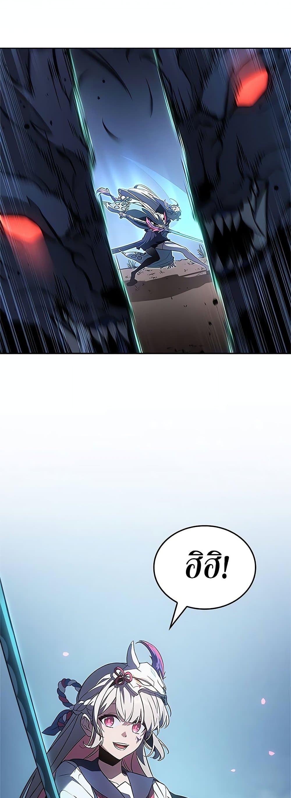 Solo Leveling ARISE Hunter Origin ตอนที่ 4 page 9