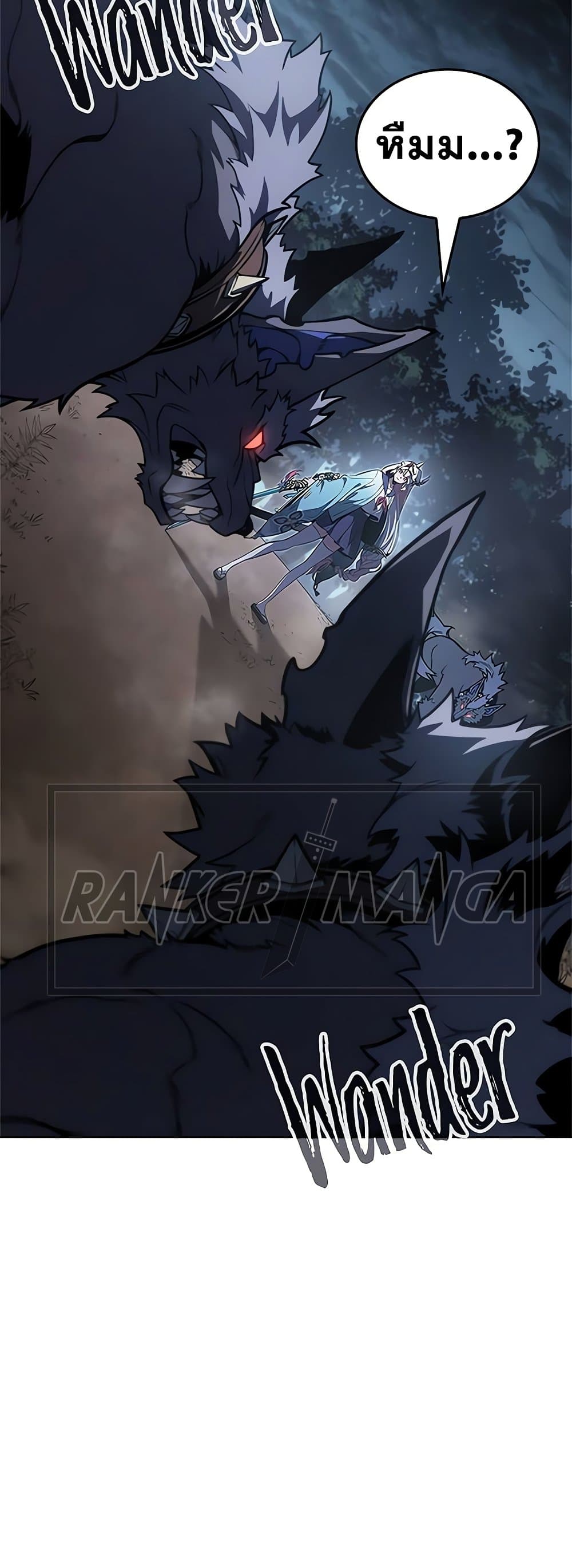 Solo Leveling ARISE Hunter Origin ตอนที่ 4 page 12