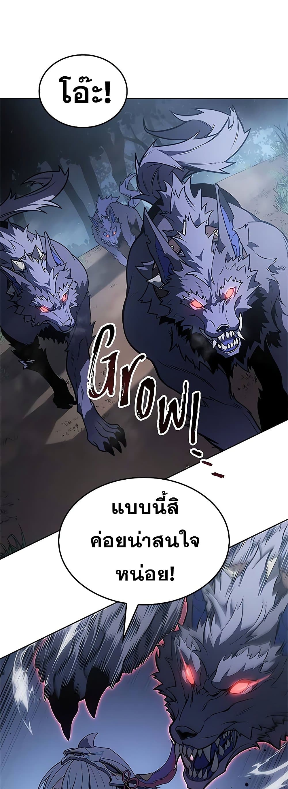 Solo Leveling ARISE Hunter Origin ตอนที่ 4 page 13