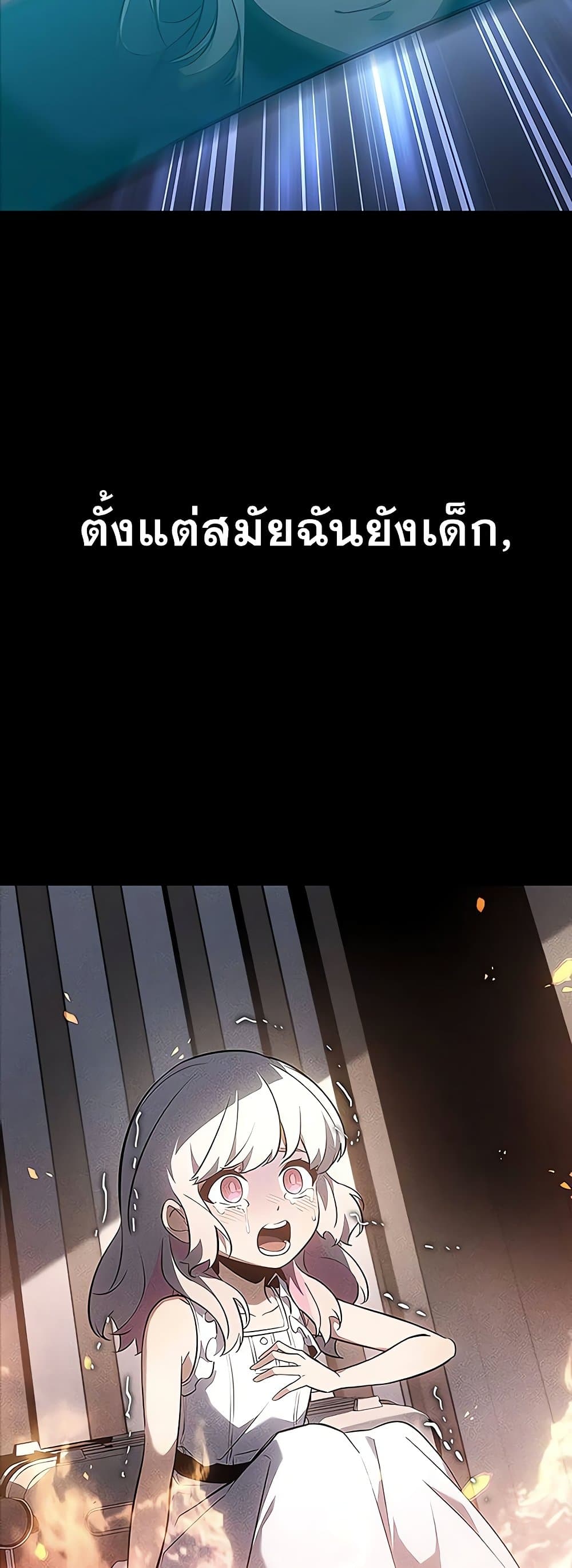 Solo Leveling ARISE Hunter Origin ตอนที่ 4 page 18