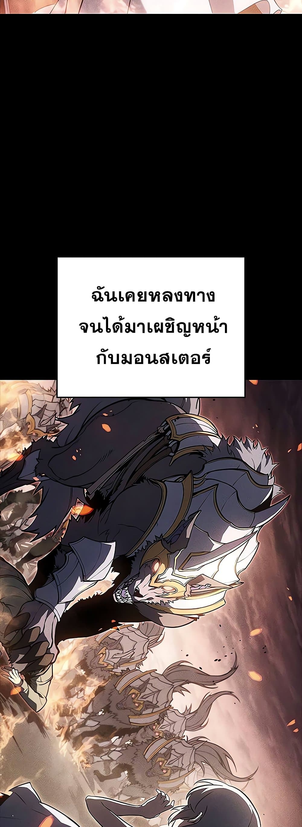 Solo Leveling ARISE Hunter Origin ตอนที่ 4 page 19