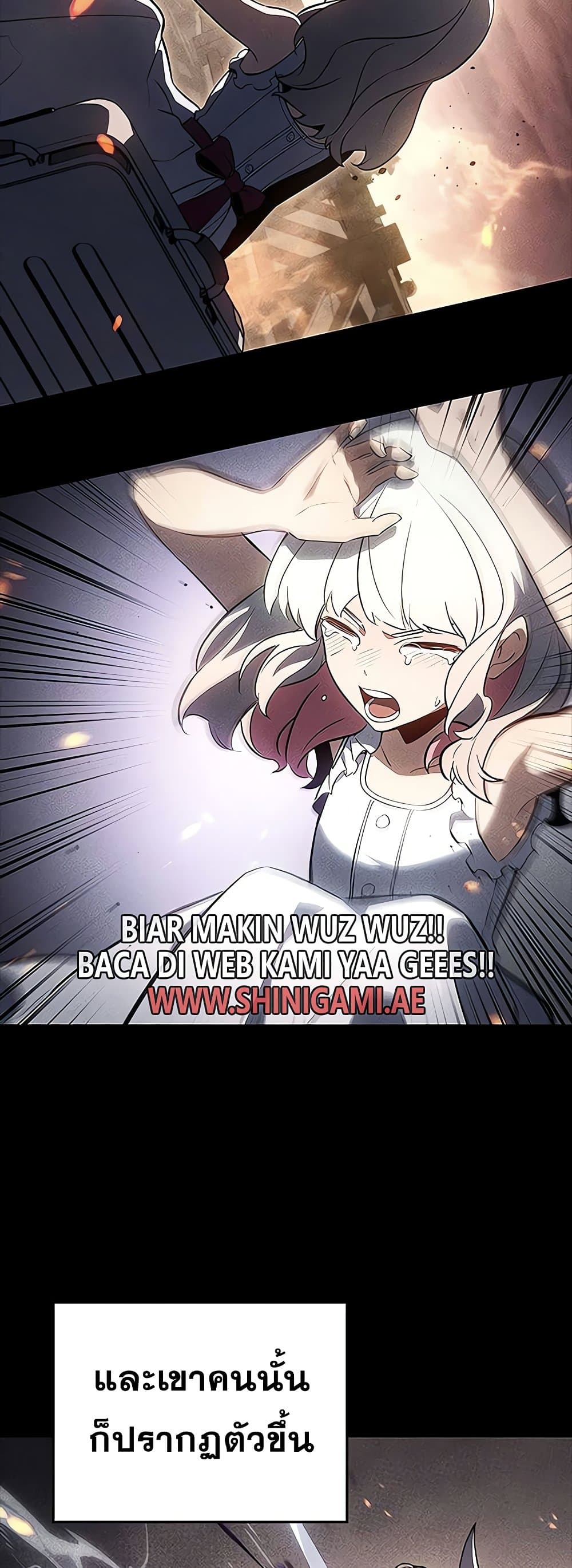 Solo Leveling ARISE Hunter Origin ตอนที่ 4 page 20