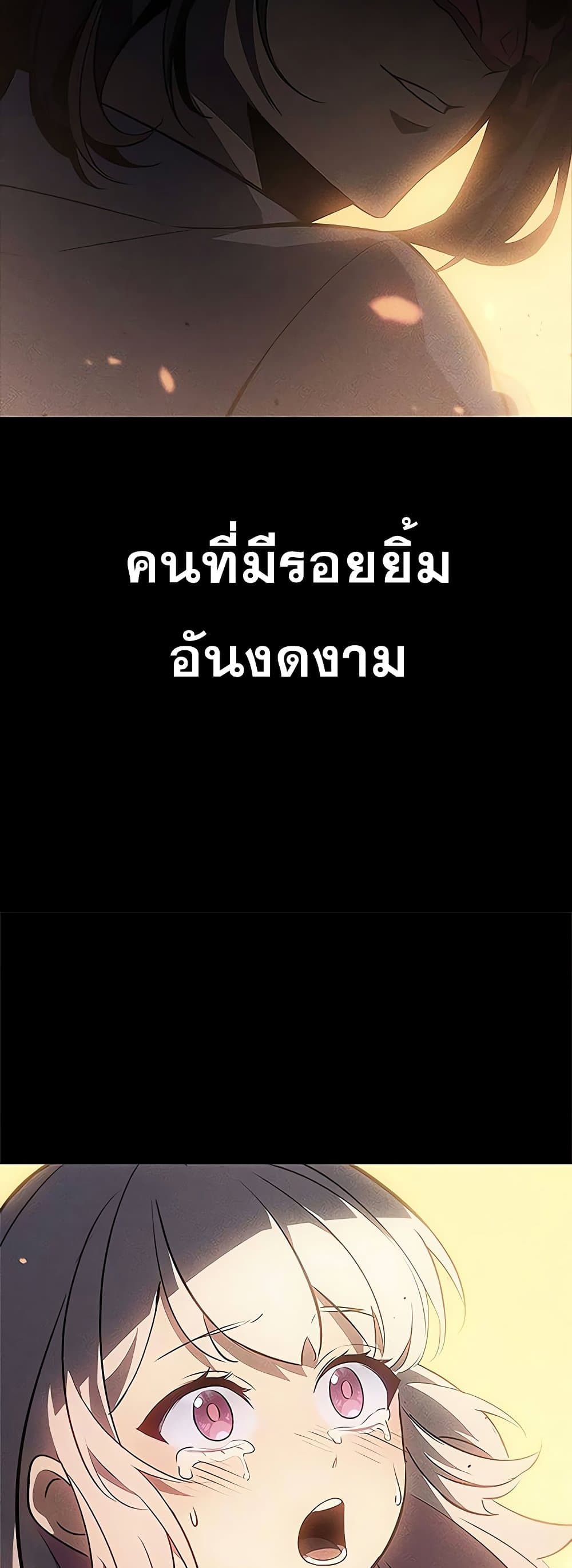 Solo Leveling ARISE Hunter Origin ตอนที่ 4 page 22