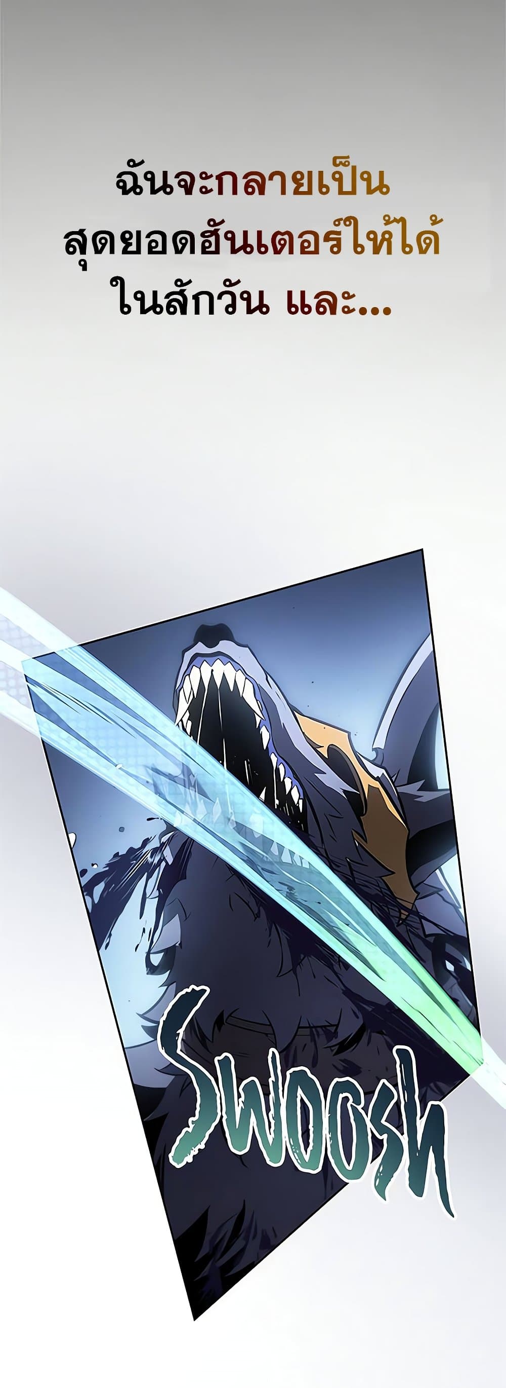 Solo Leveling ARISE Hunter Origin ตอนที่ 4 page 24