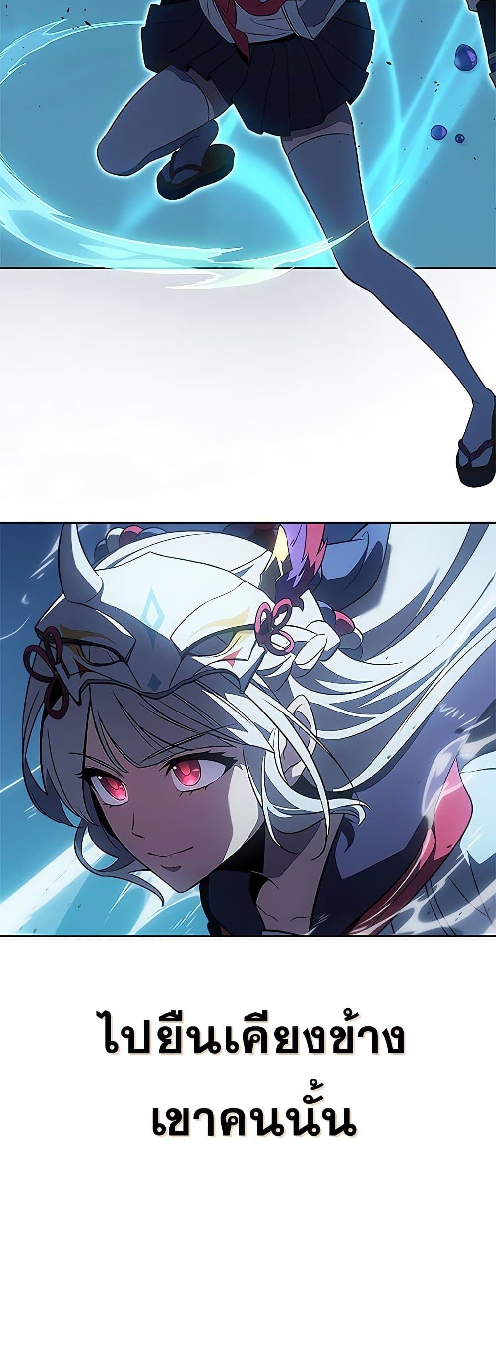 Solo Leveling ARISE Hunter Origin ตอนที่ 4 page 27