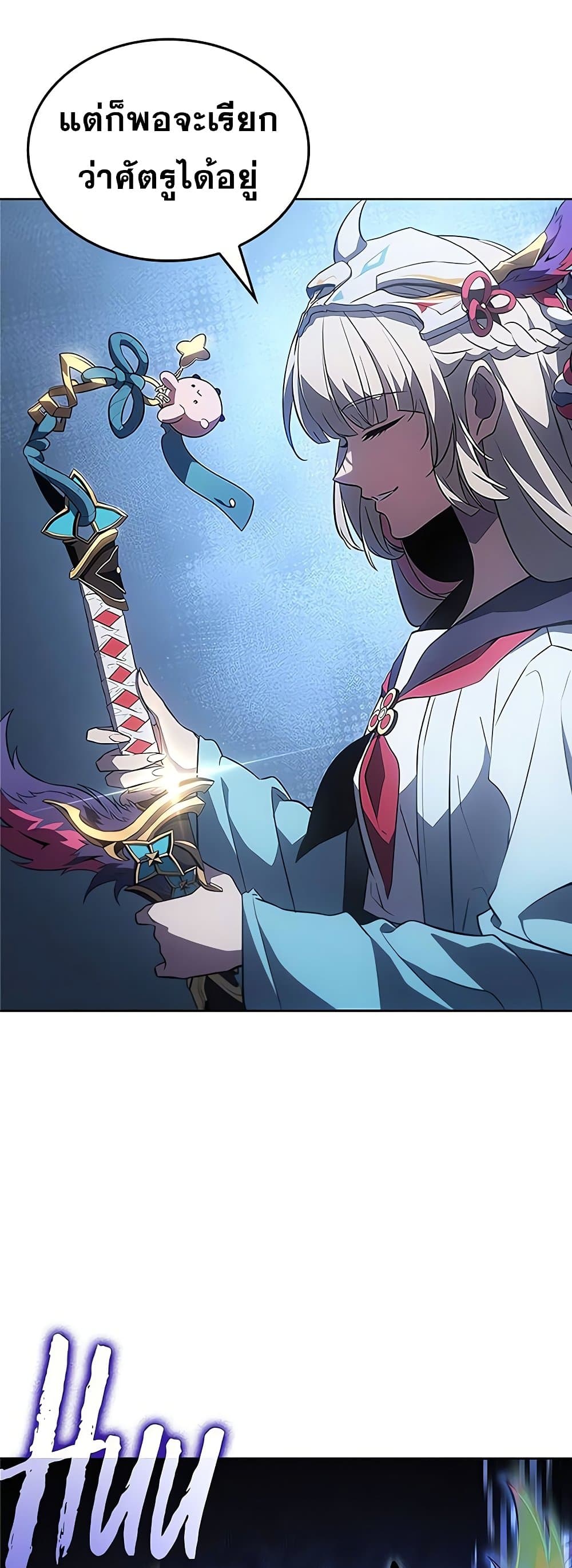 Solo Leveling ARISE Hunter Origin ตอนที่ 4 page 29