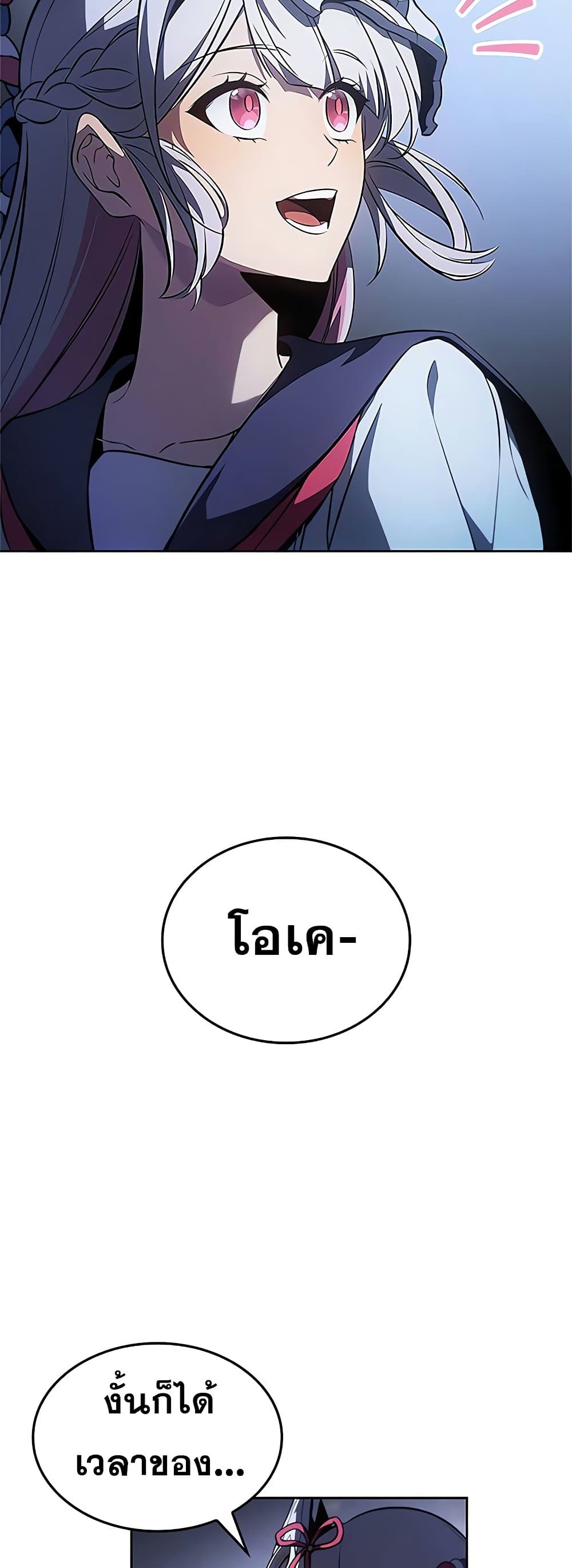 Solo Leveling ARISE Hunter Origin ตอนที่ 4 page 34