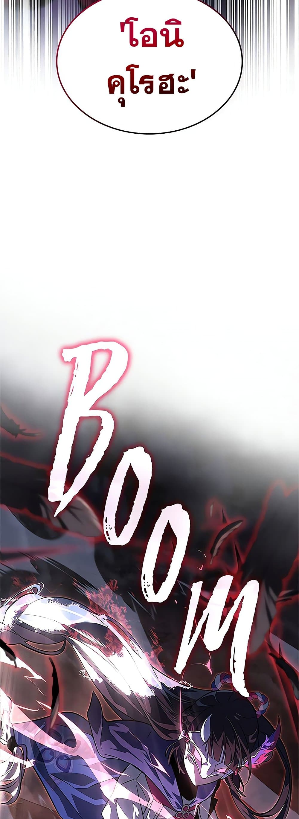 Solo Leveling ARISE Hunter Origin ตอนที่ 4 page 36