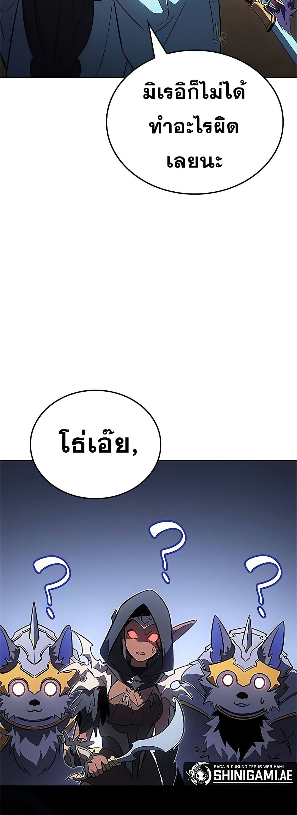 Solo Leveling ARISE Hunter Origin ตอนที่ 4 page 55