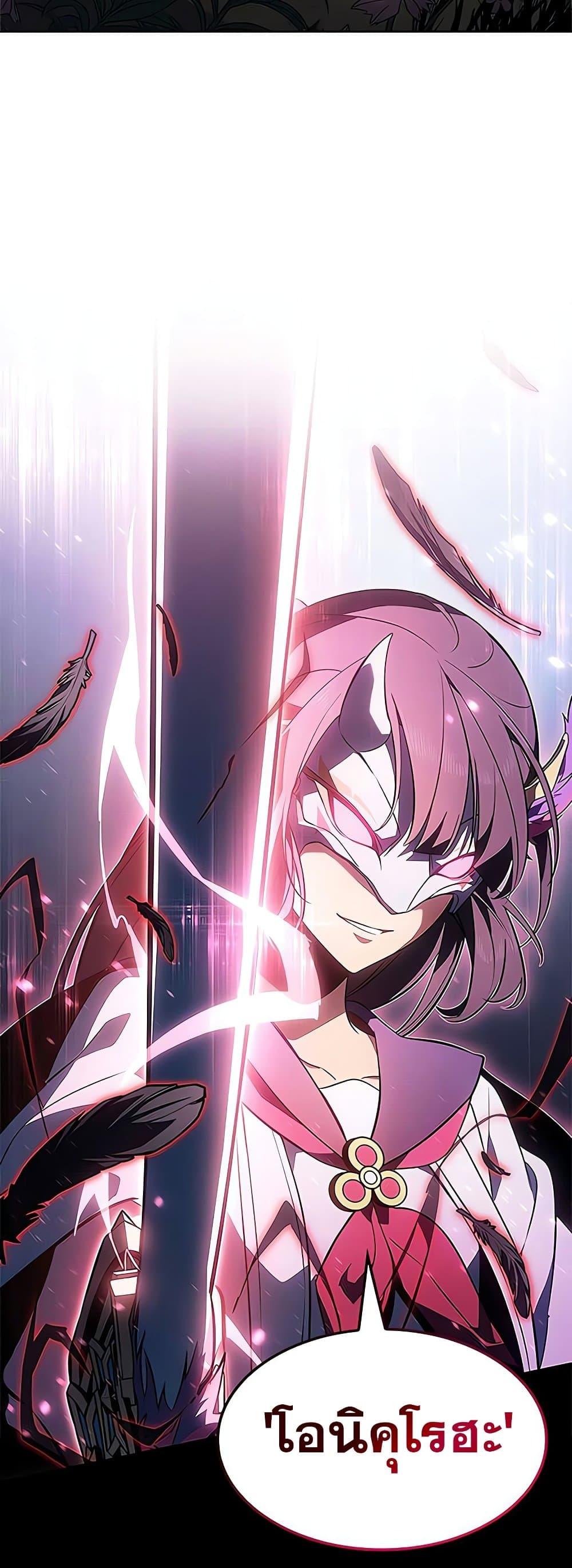 Solo Leveling ARISE Hunter Origin ตอนที่ 4 page 57