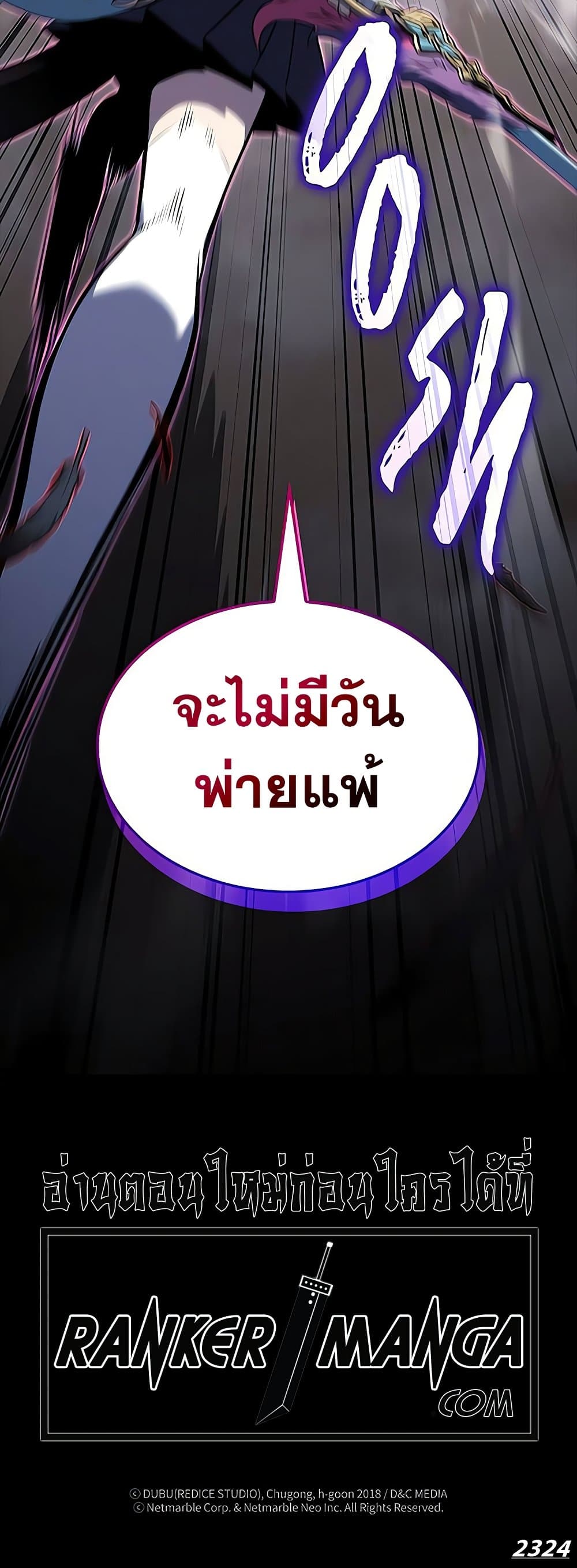 Solo Leveling ARISE Hunter Origin ตอนที่ 4 page 59