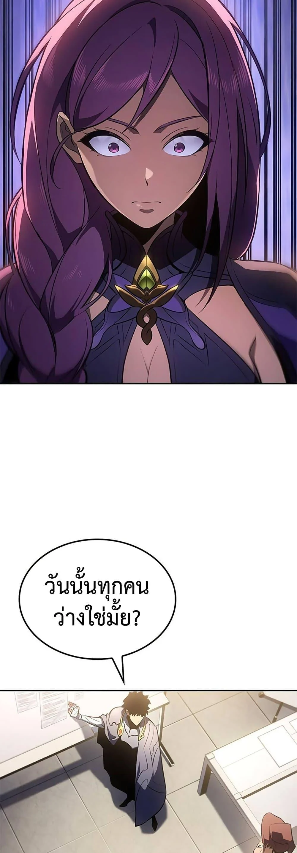 Solo Leveling ARISE Hunter Origin ตอนที่ 5 page 1