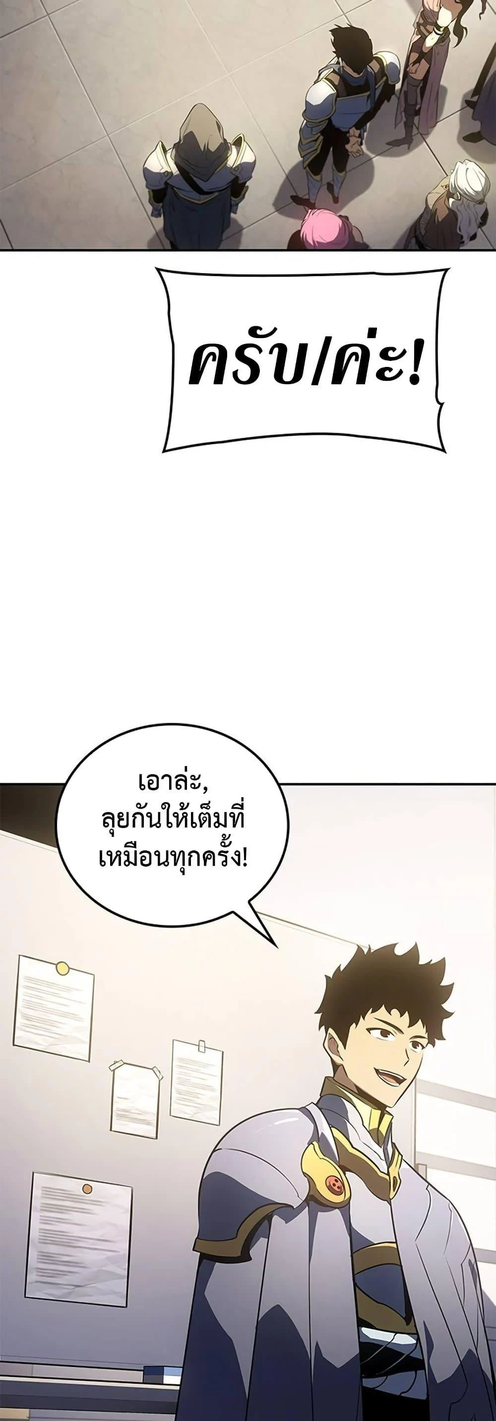 Solo Leveling ARISE Hunter Origin ตอนที่ 5 page 2