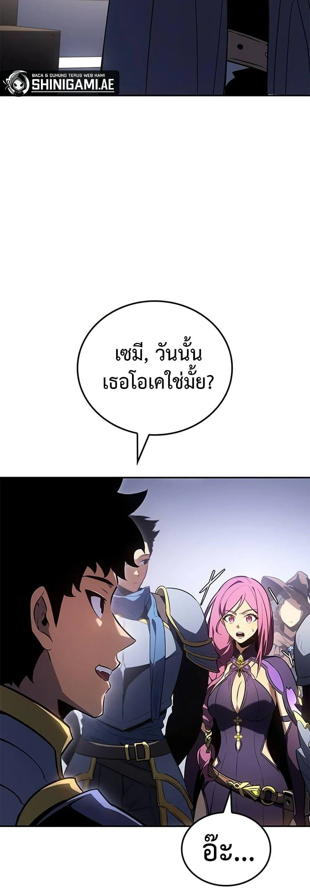 Solo Leveling ARISE Hunter Origin ตอนที่ 5 page 3