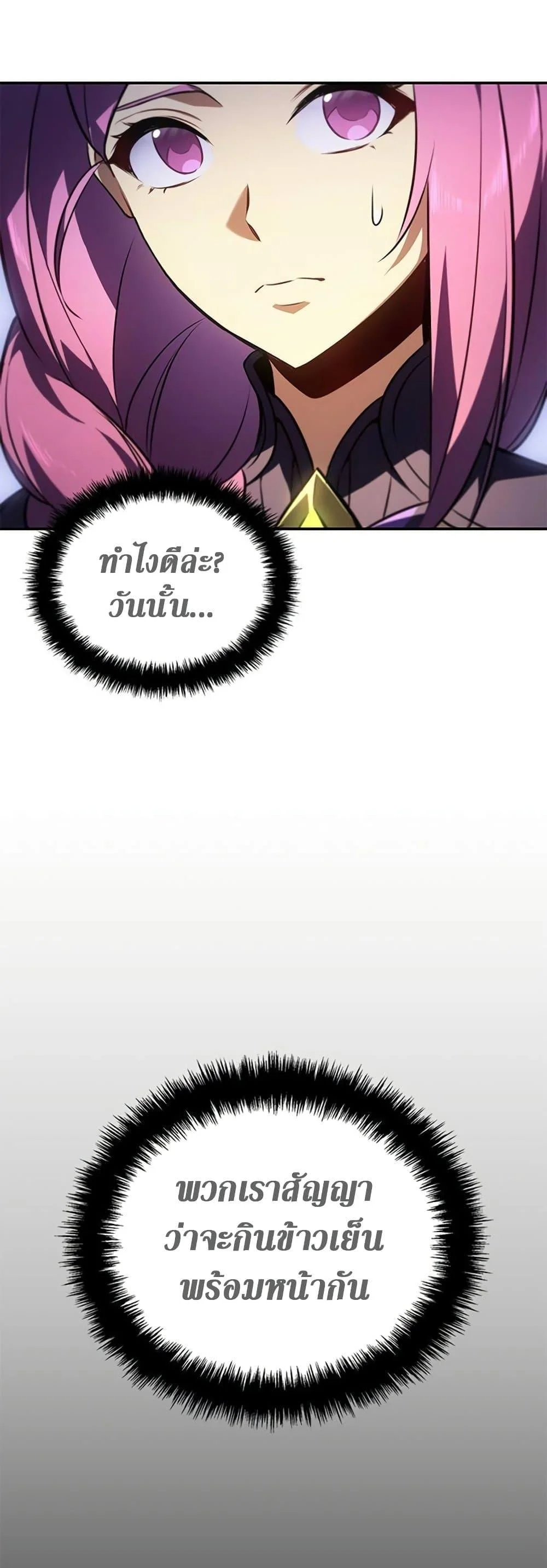 Solo Leveling ARISE Hunter Origin ตอนที่ 5 page 5